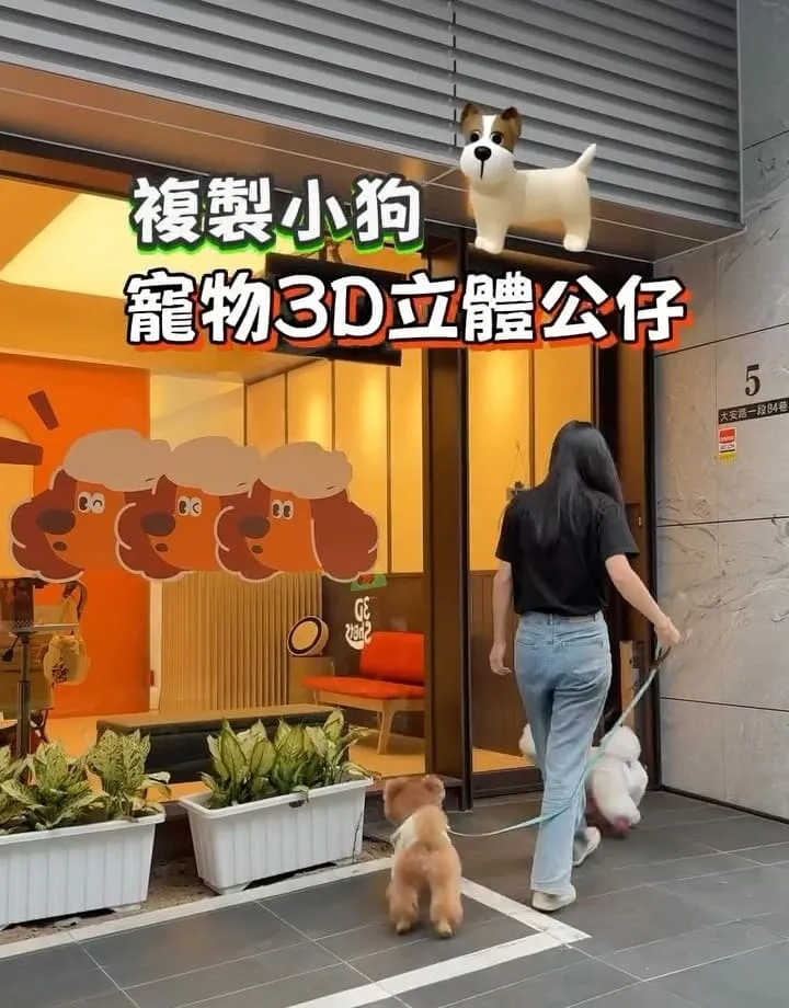 3D Shots寵物真人3D列印