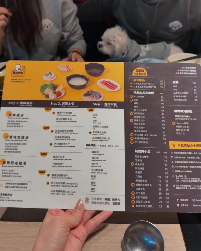 雞湯大叔桃園藝文店