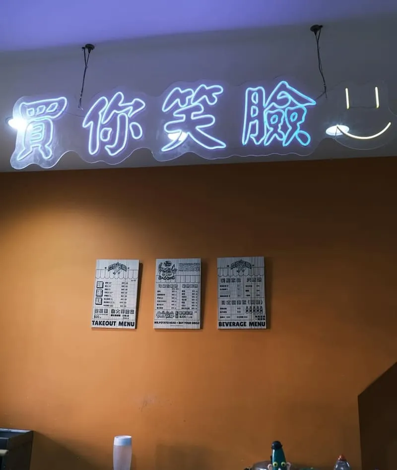 買你笑臉商行