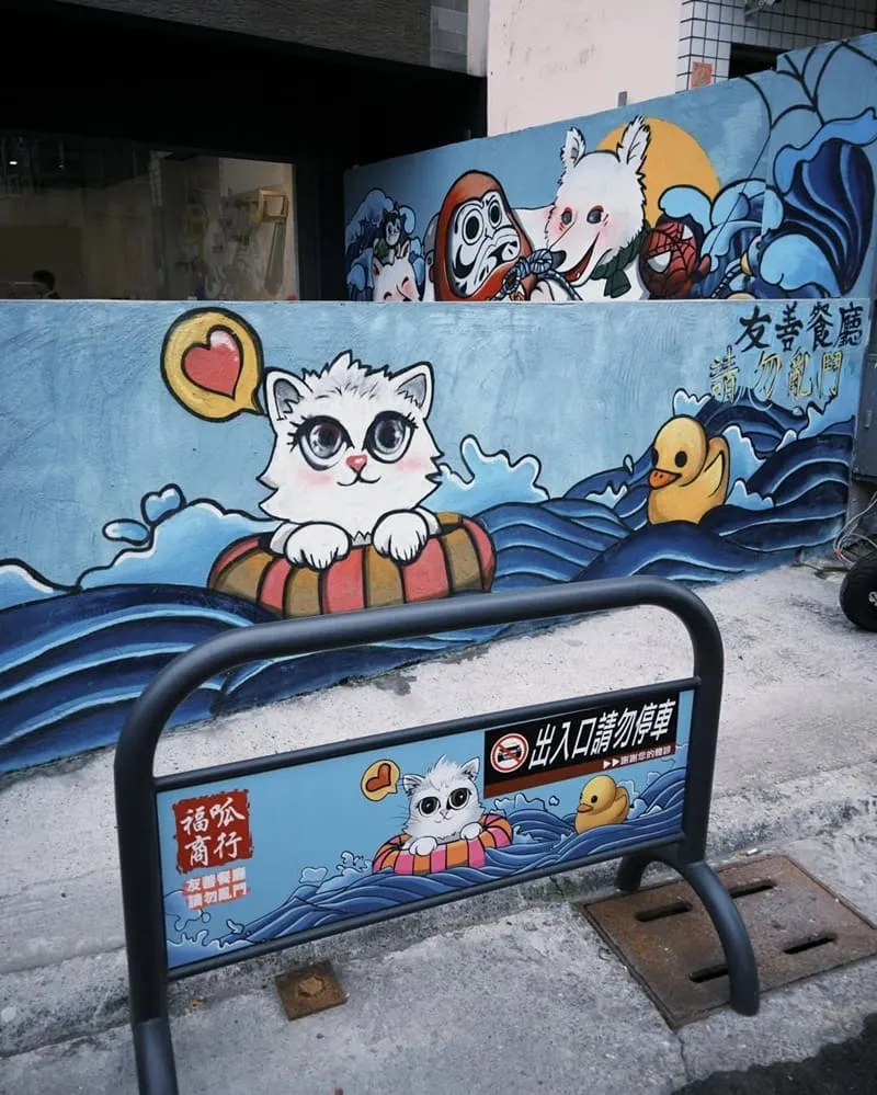 福呱商行