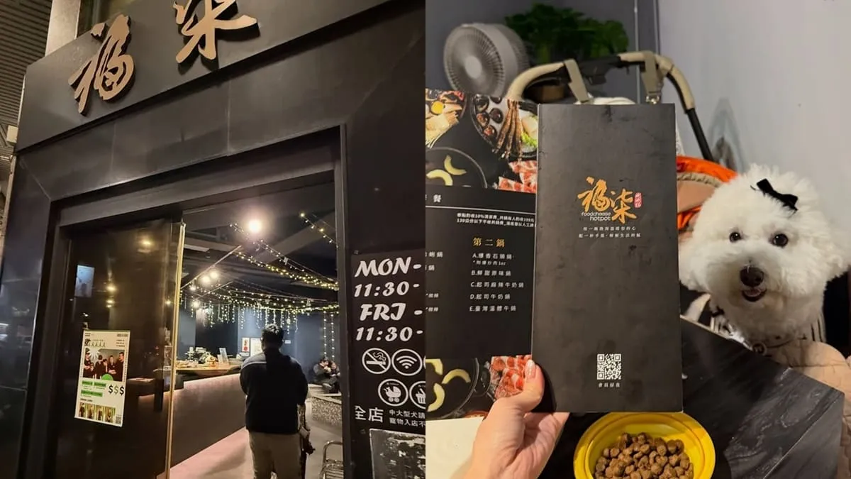 福柒涮涮鍋桃園藝文店