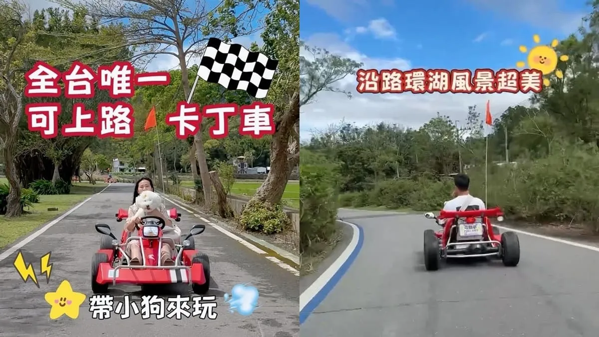 池上嗨咖電動車