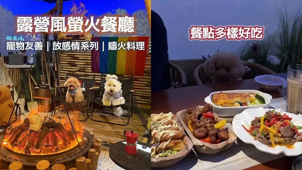 螢火部落放感情大巨蛋店
