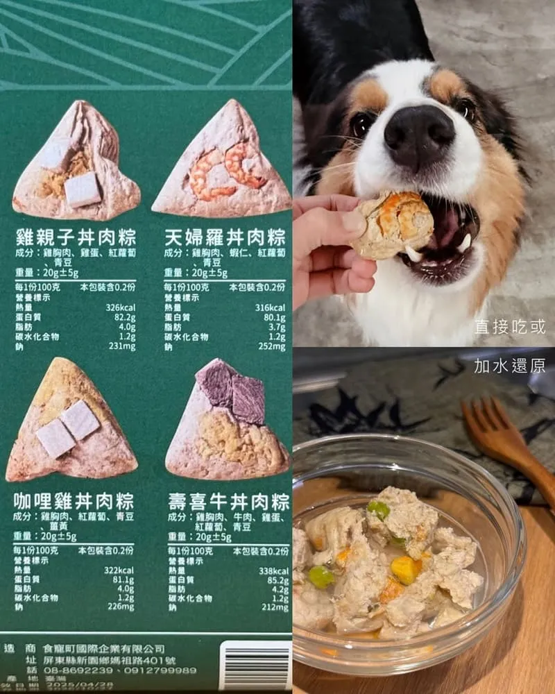 飼糧倉-專業寵物食品 
