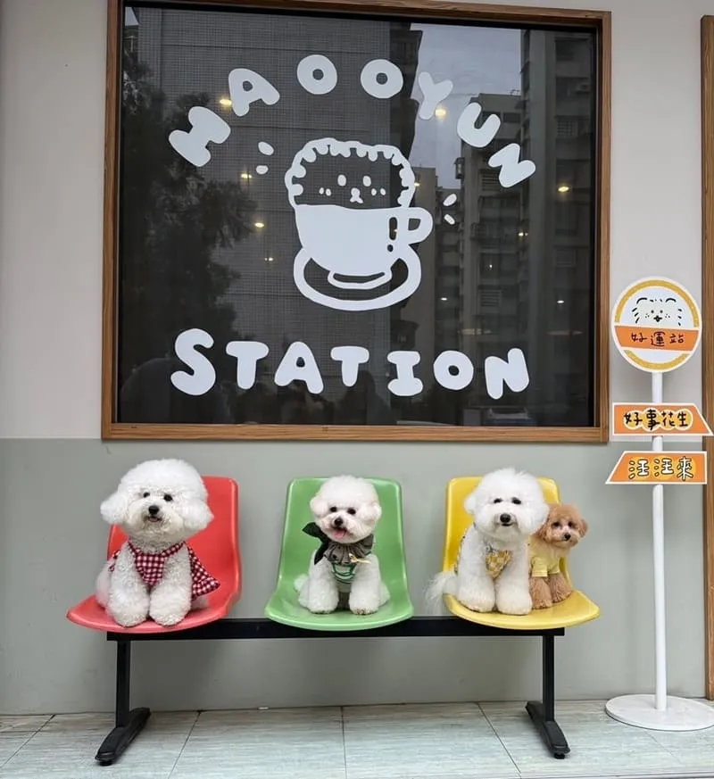 好運站 Haooyun Station