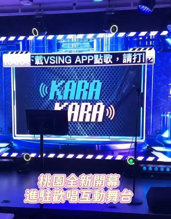 KARA KARA那夜桃園