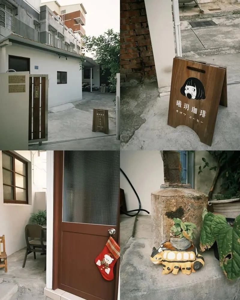 曦玥珈琲