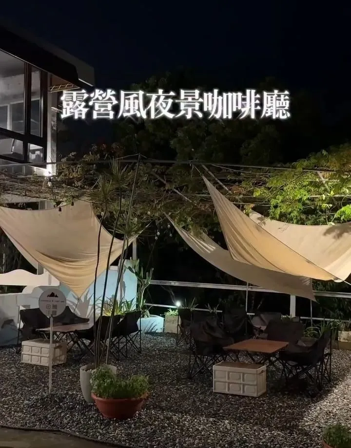 Mountains & night sea 山川夜海咖啡