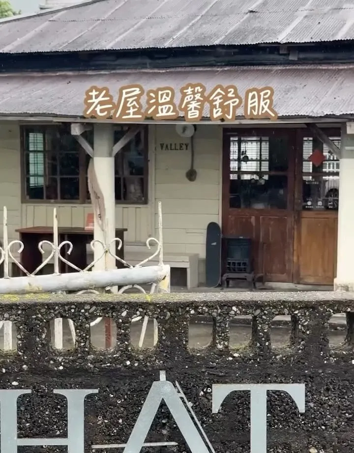 小和山谷 Peaceful Valley