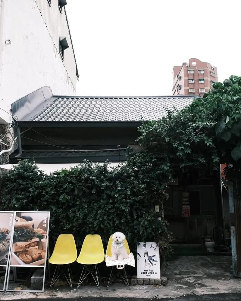 飛魚．魚雁商號