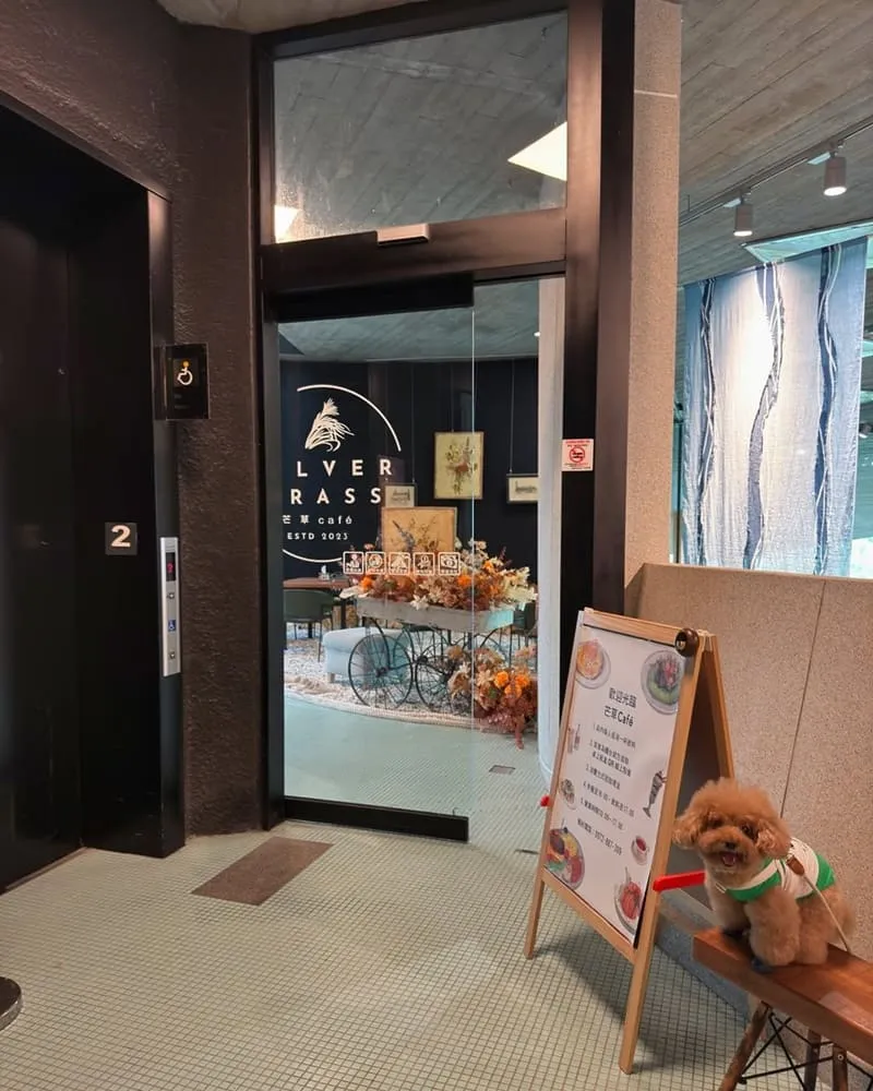 宜蘭芒草Café
