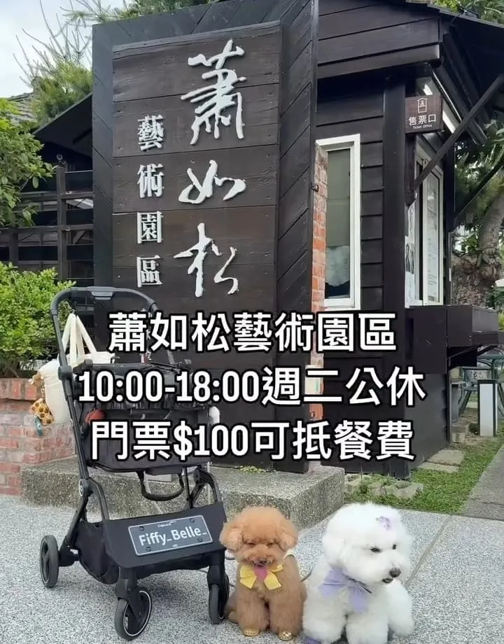 四方青松茶屋