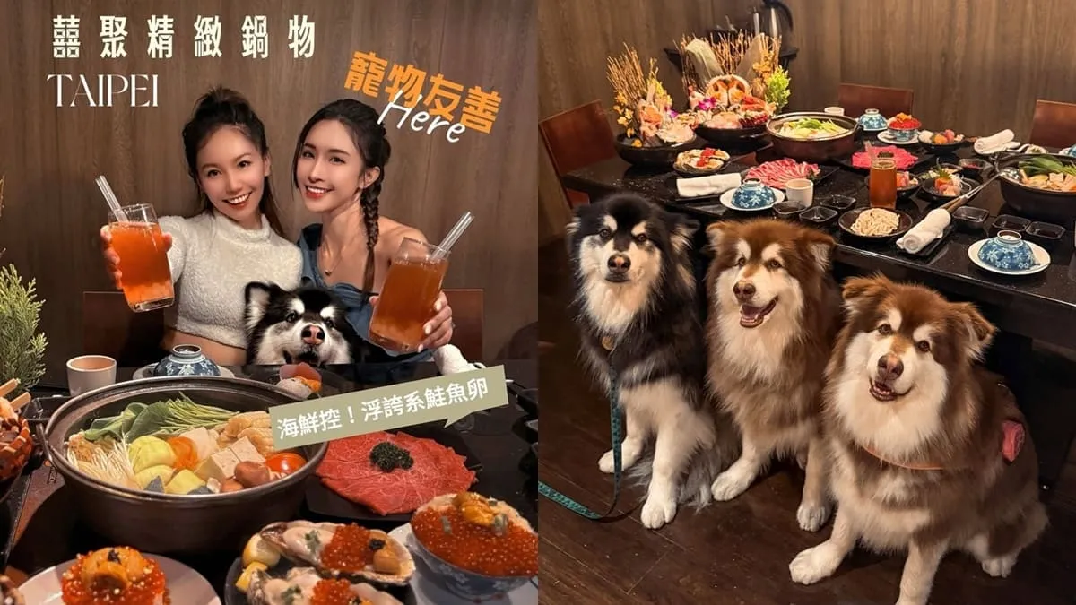 囍聚精緻鍋物