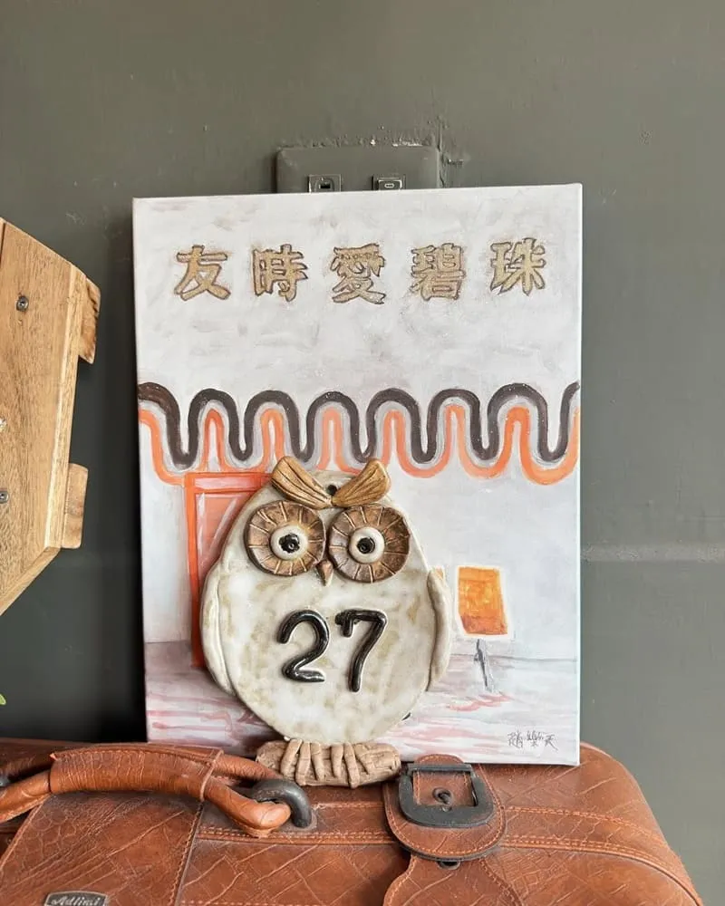 友時愛碧珠