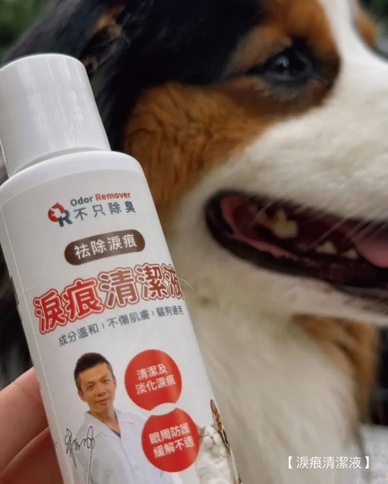 紅柿子不只除臭寵物系列