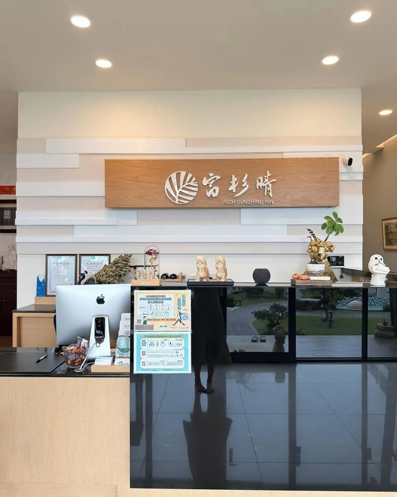 富杉晴 Rich Sunshine Inn