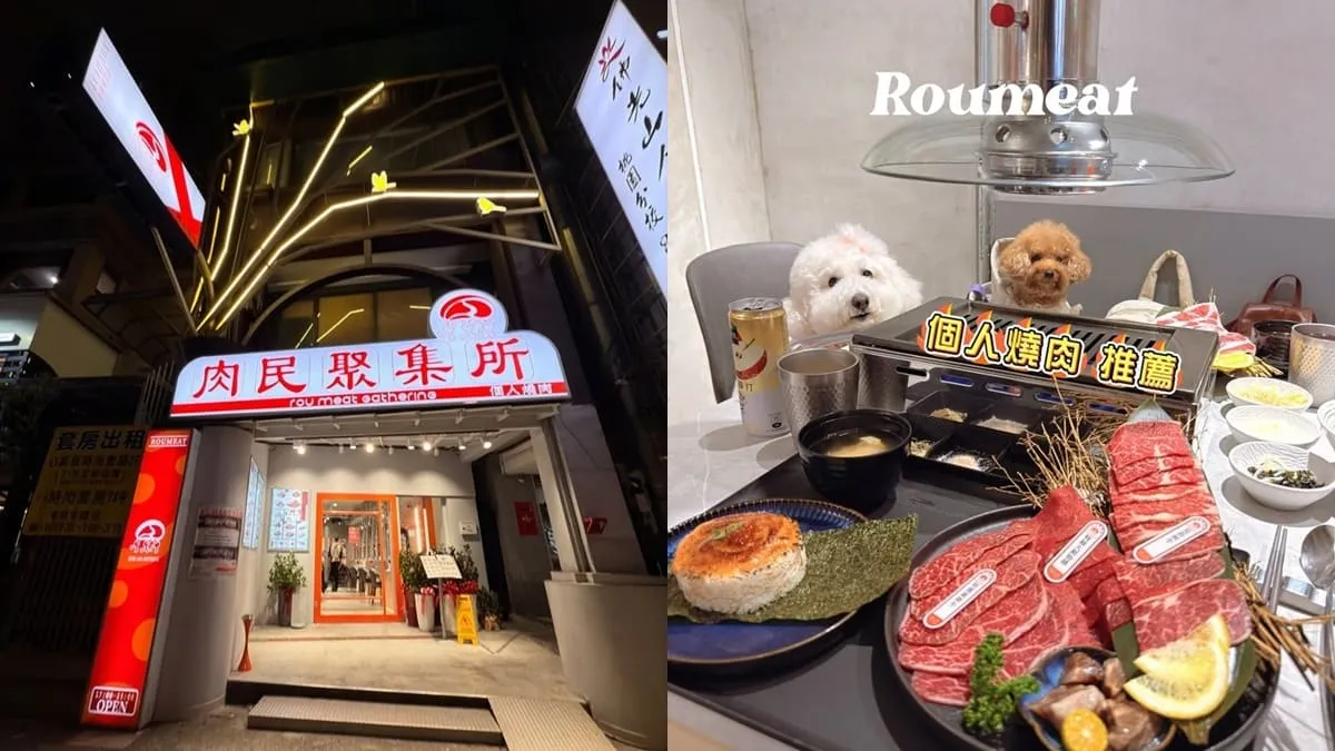 肉民聚集所單人燒肉