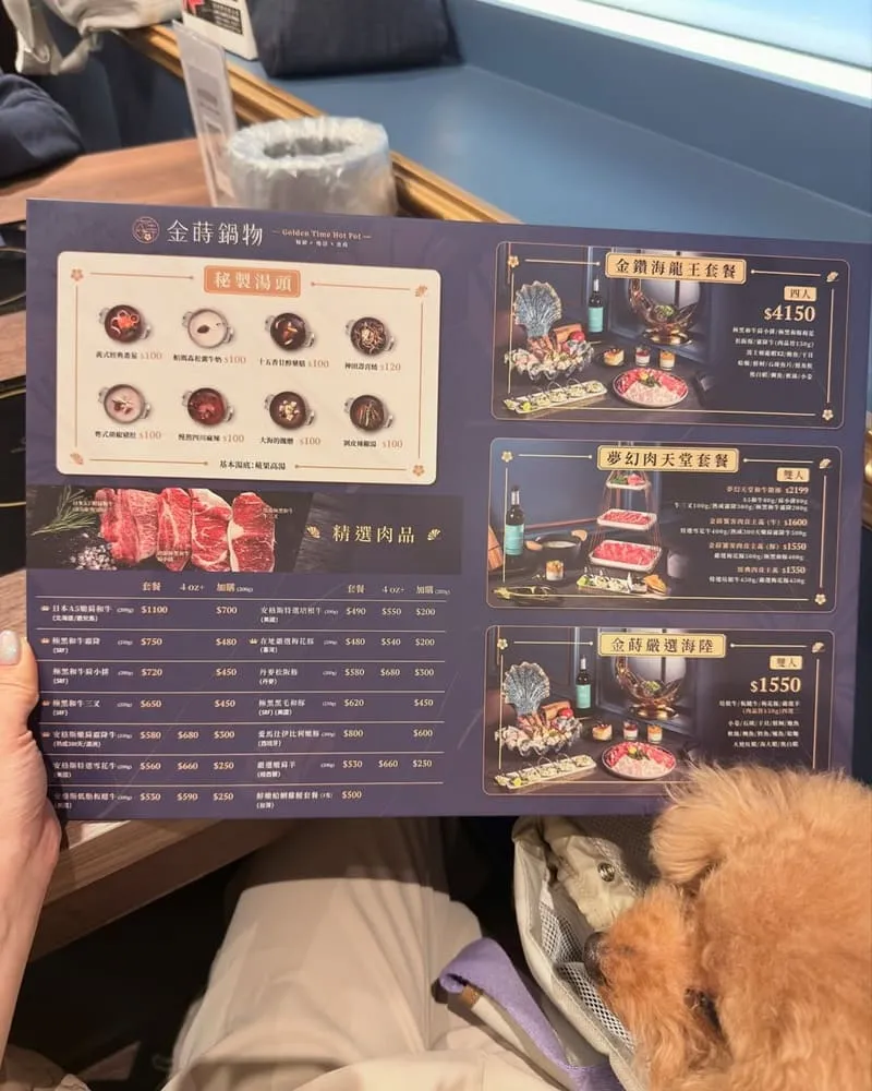 金蒔鍋物桃園站前店