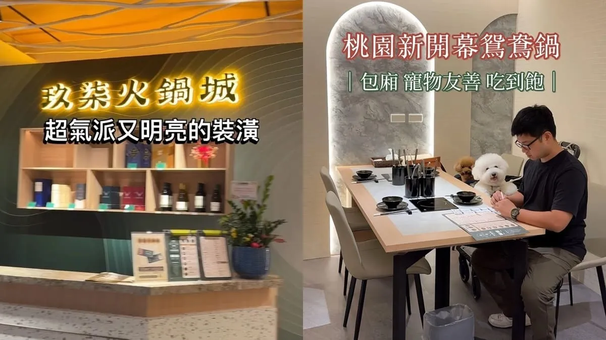桃園玖柒火鍋城