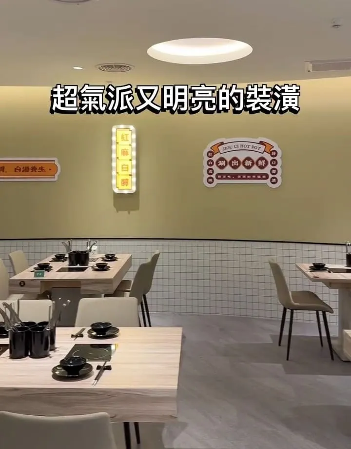玖柒火鍋城