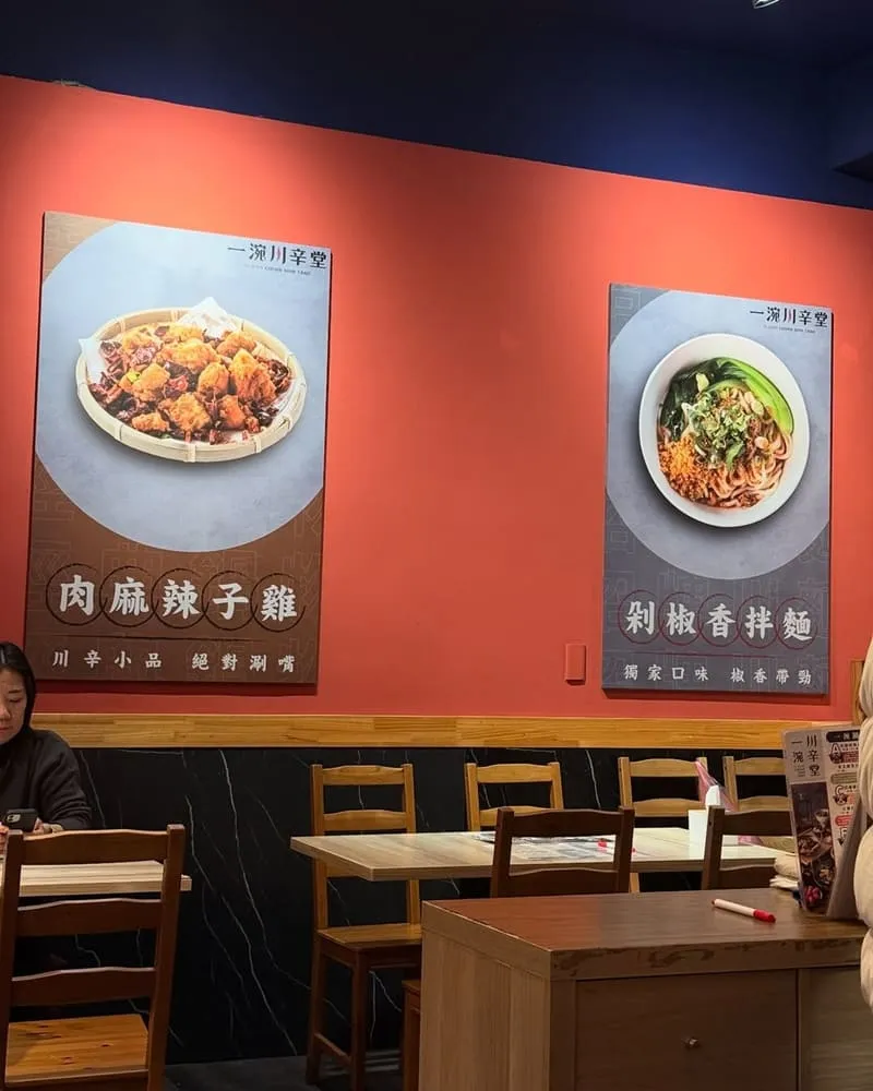 桃園一涴川辛堂