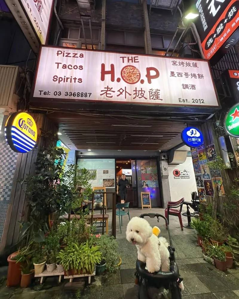 老外披薩 The HOP