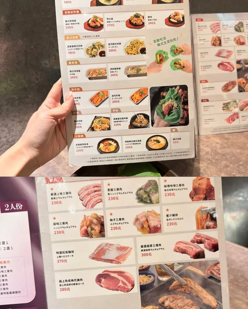 菜豚屋林口店