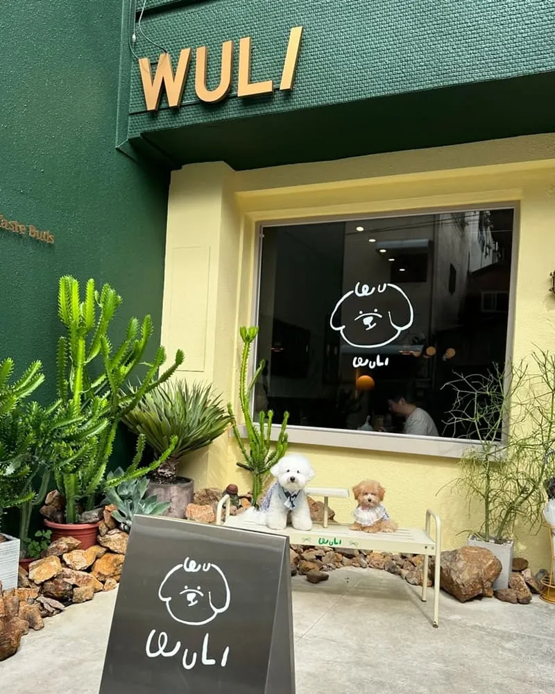 無理 WULI韓式料理餐廳