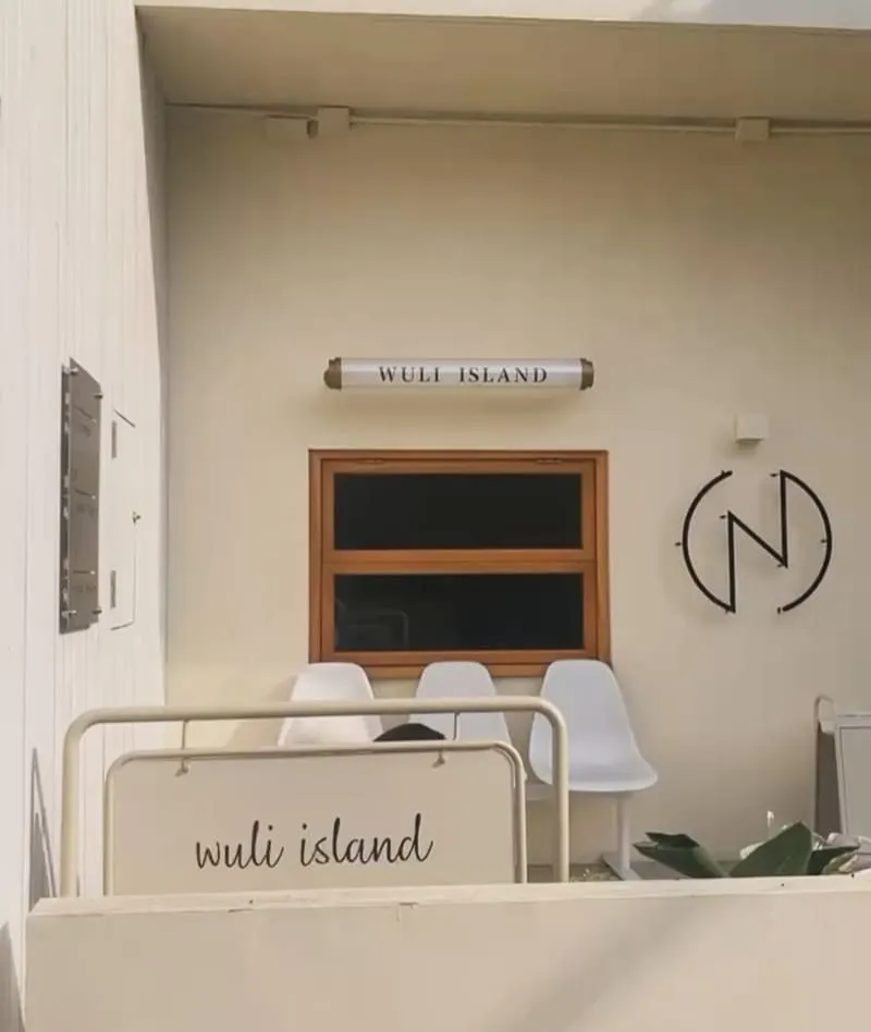 WULI lsland咖啡廳