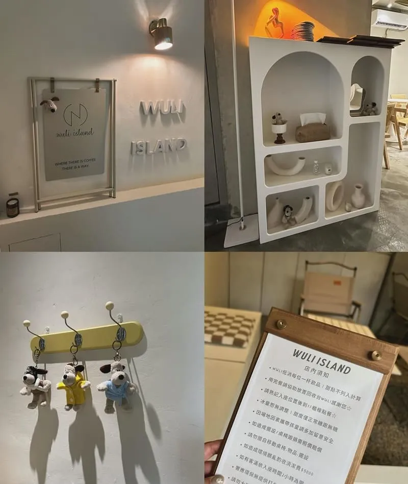 WULI lsland咖啡廳