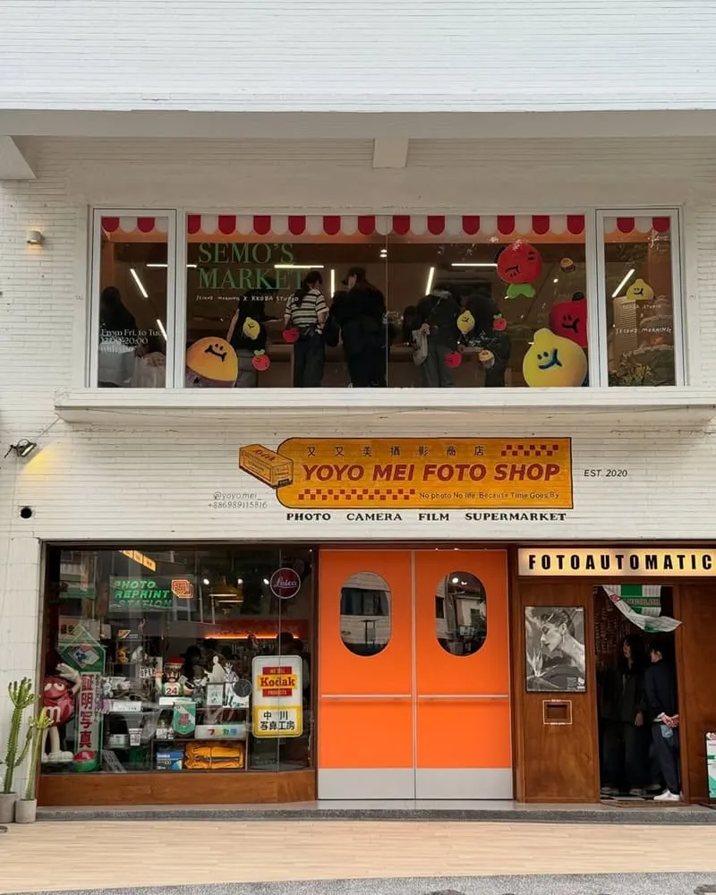 台南又又美FotoShop