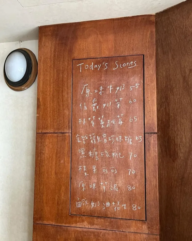 巴倫司康嘉義店