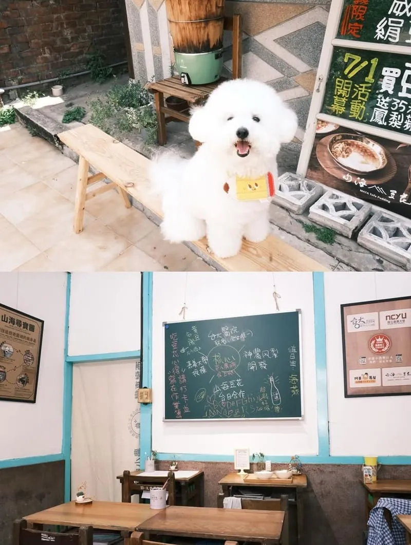 山海豆花嘉義店