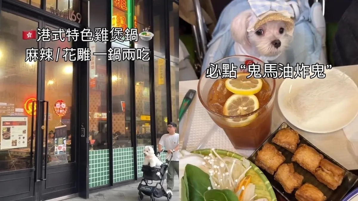 一雞鍋港式雞煲火鍋桃園藝文店