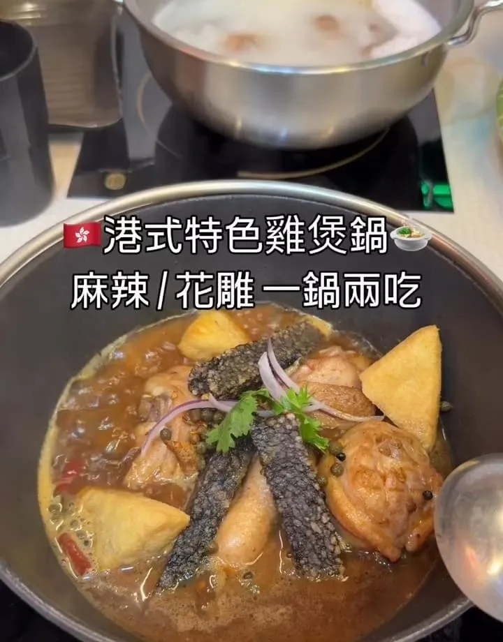 一雞鍋港式雞煲火鍋桃園藝文店