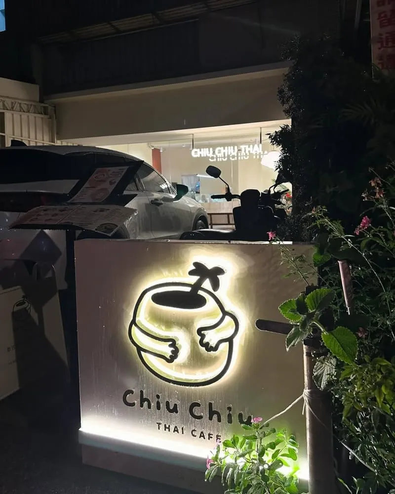 Chiu Chiu Thai Cafe 泰式料理