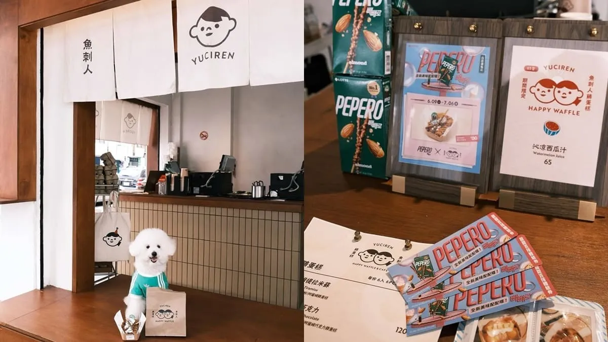 魚刺人雞蛋糕嘉義店