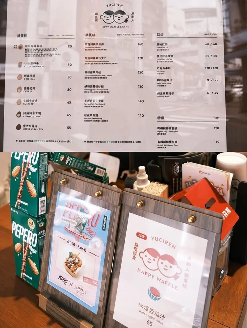 魚刺人雞蛋糕嘉義店