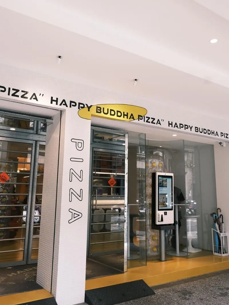 批薩謎勒 Happy Buddha Pizza