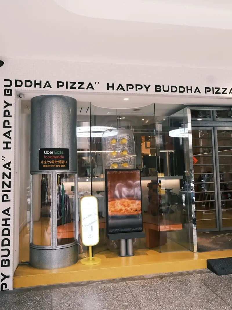批薩謎勒 Happy Buddha Pizza