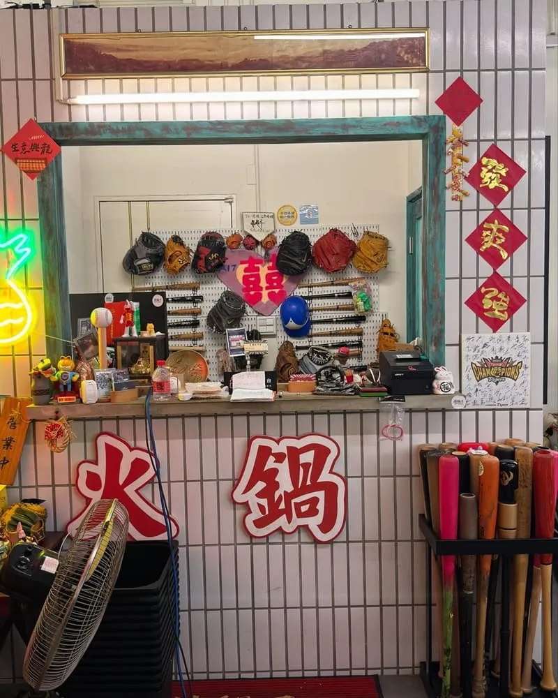 囍鍋子青埔A17店