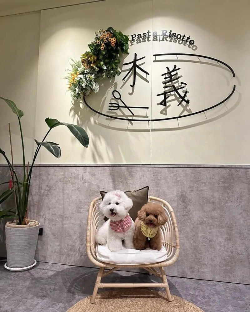 木義義式料理藝文特區