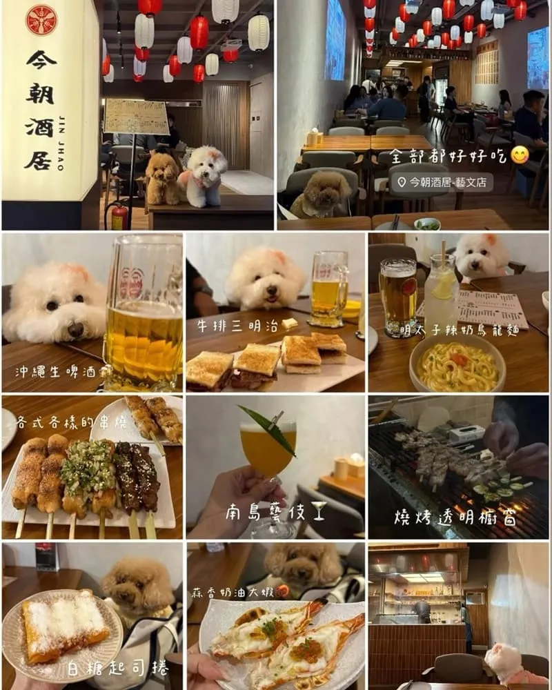 今朝酒居桃園藝文店