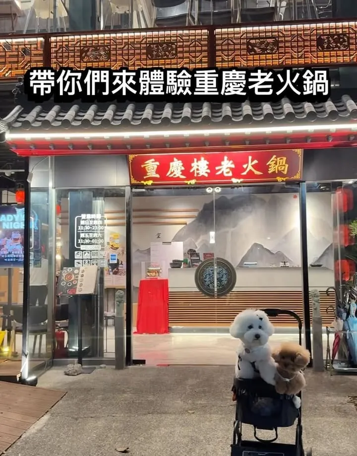 林口重慶樓老火鍋