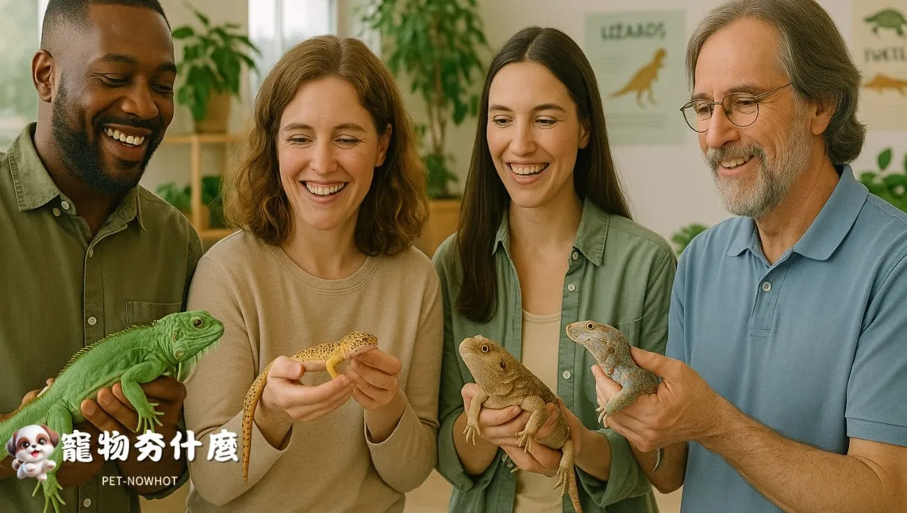 蜥蜴飼主社群交流分享