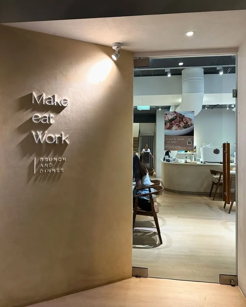 Make Eat Work 早方法藝文店