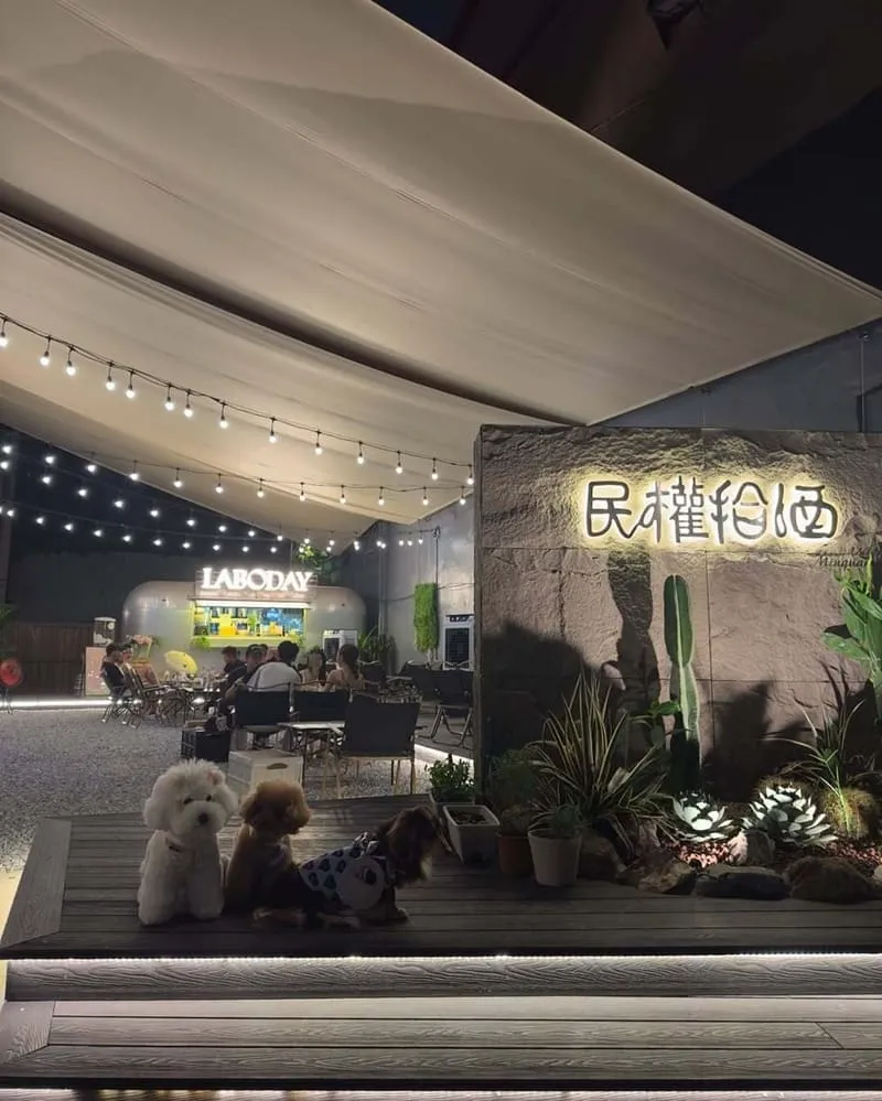 「民權拾酒」桃園餐酒館