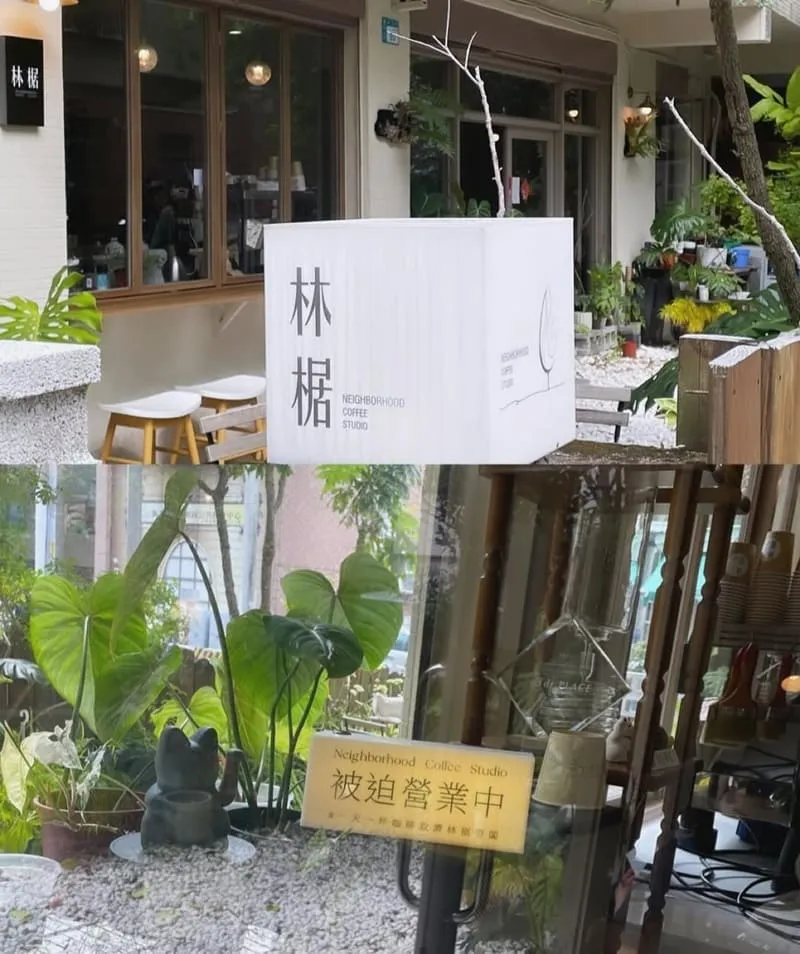 林椐咖啡新莊店