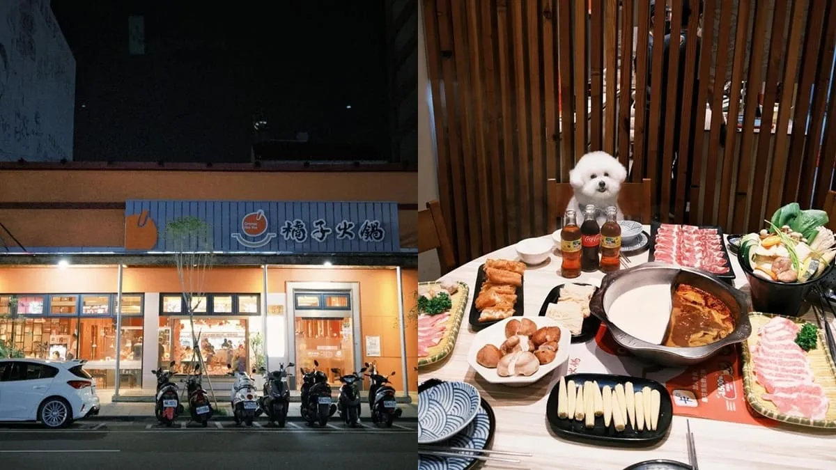 橘子火鍋嘉義店