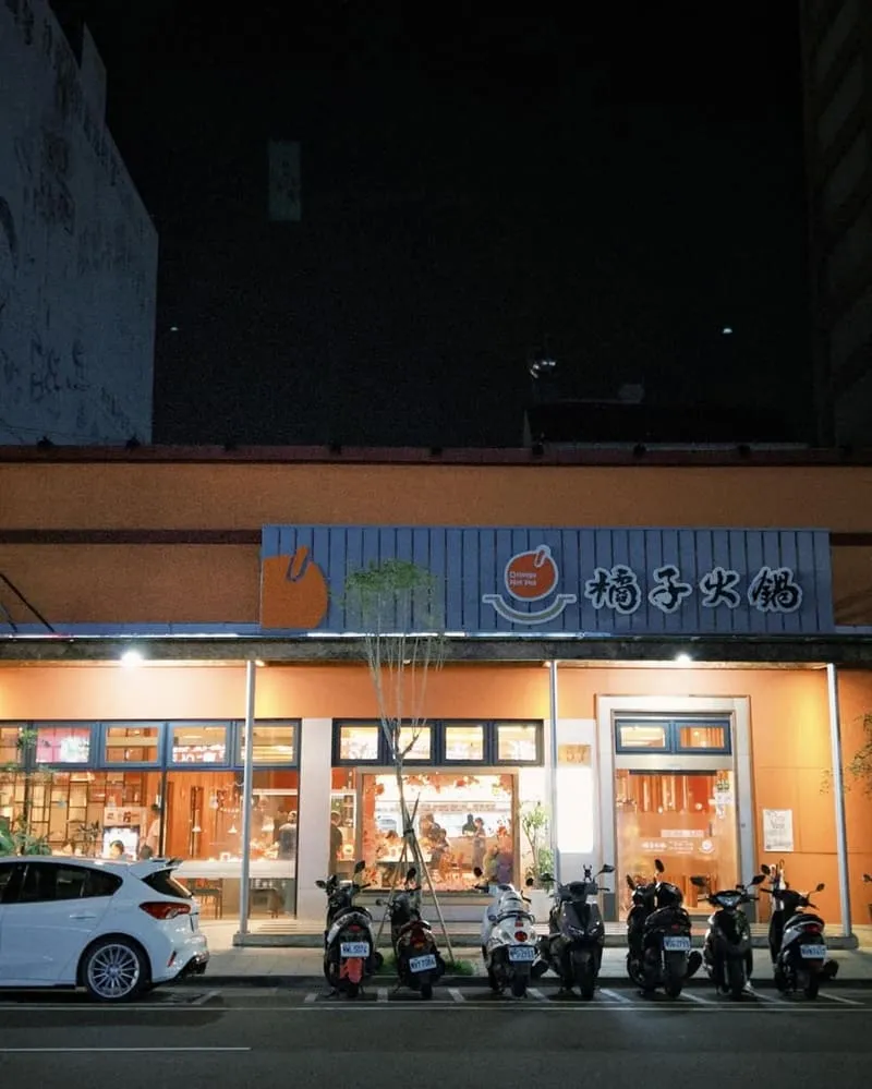 橘子火鍋嘉義店